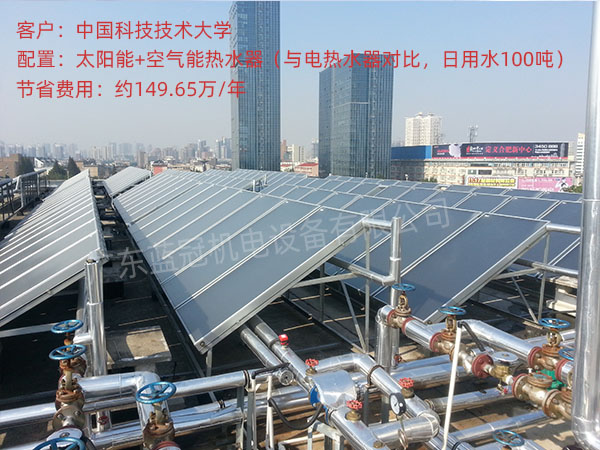 這個科技大學(xué)熱水工程