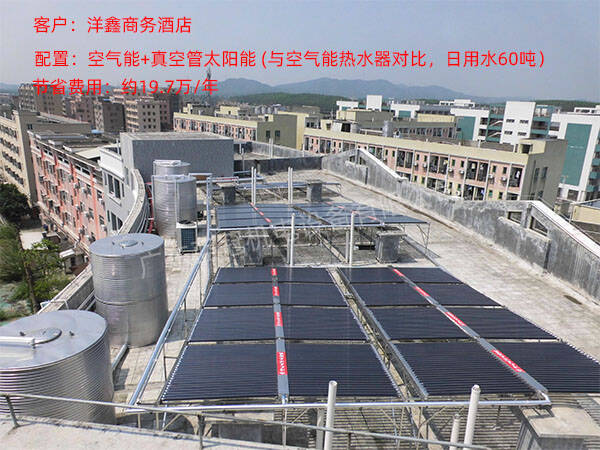 賓館熱水工程