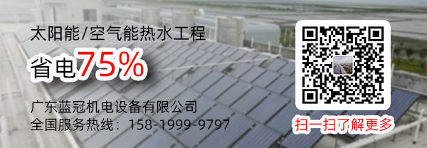 酒店熱水工程